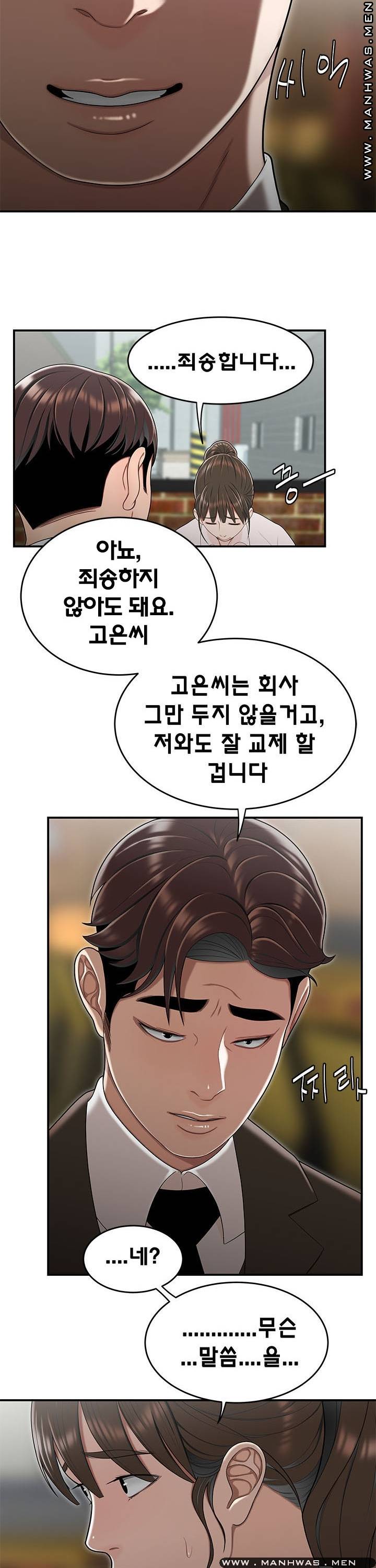 Overpaid Within Raw Chapter 32 Page 21