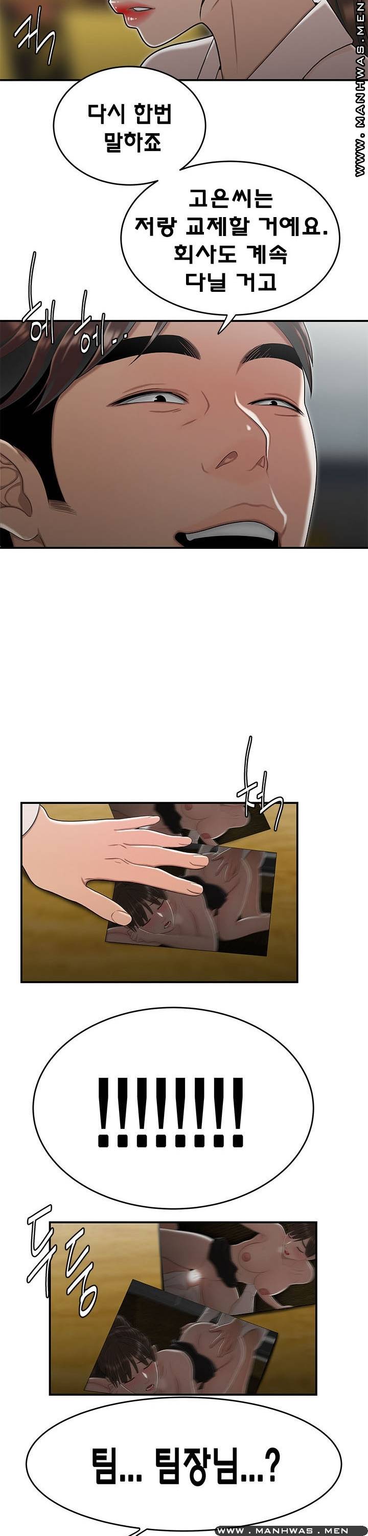 Overpaid Within Raw Chapter 32 Page 22