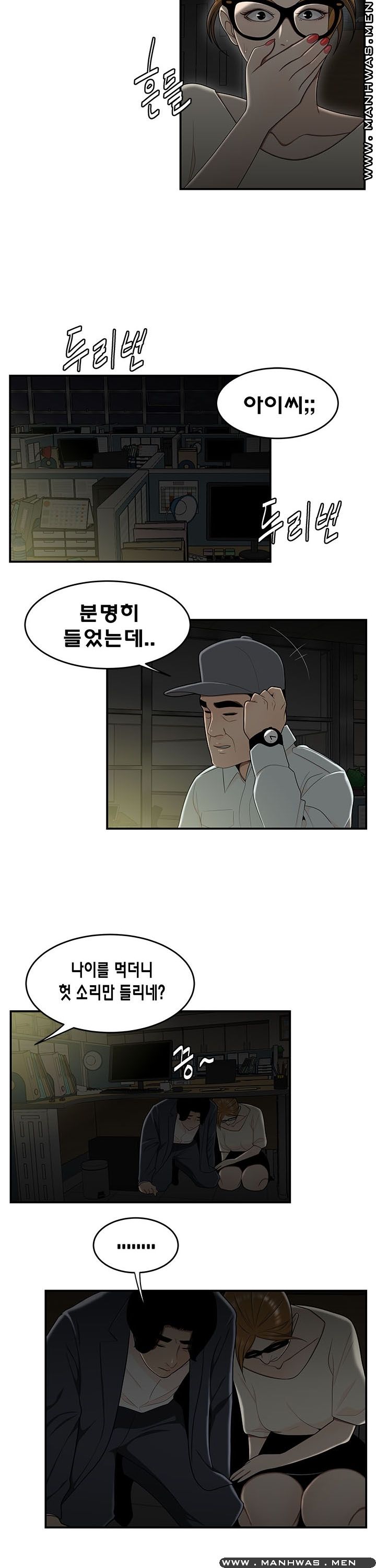 Overpaid Within Raw Chapter 32 Page 5