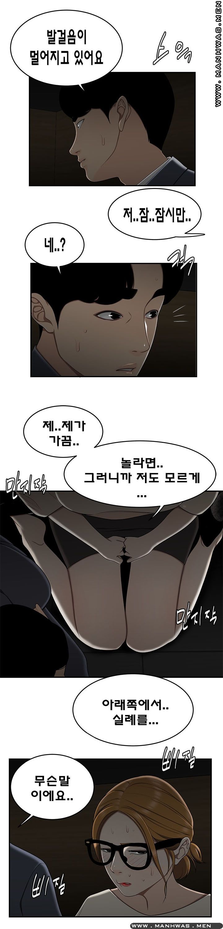 Overpaid Within Raw Chapter 32 Page 6