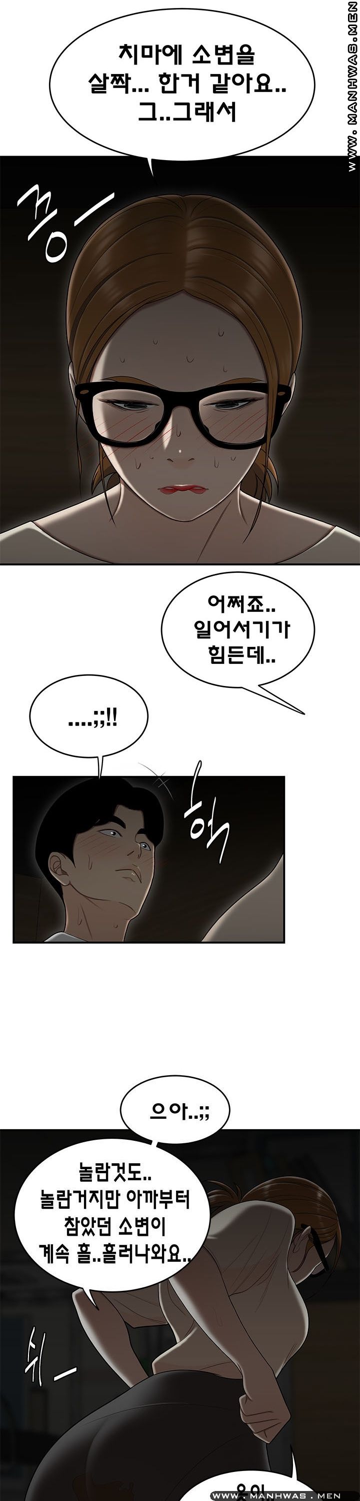 Overpaid Within Raw Chapter 32 Page 7