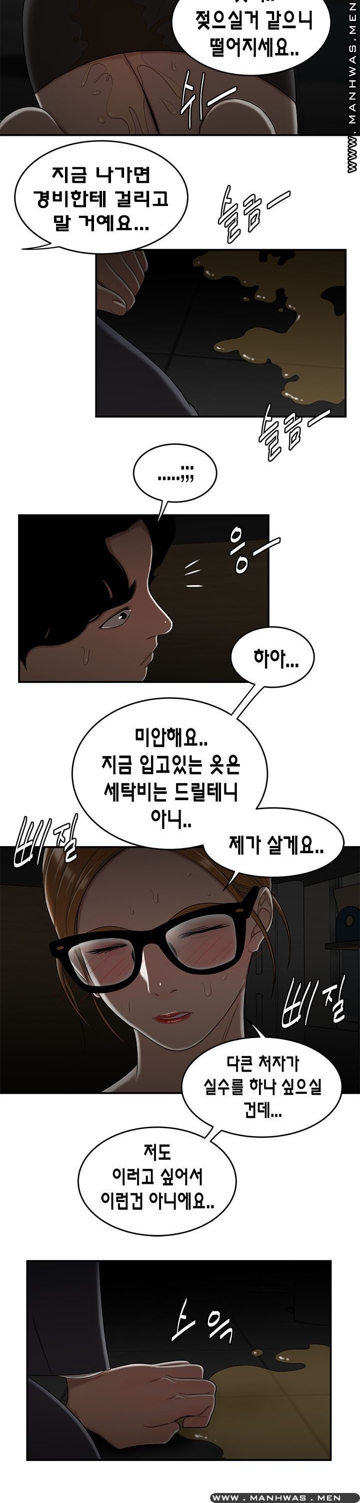 Overpaid Within Raw Chapter 32 Page 8