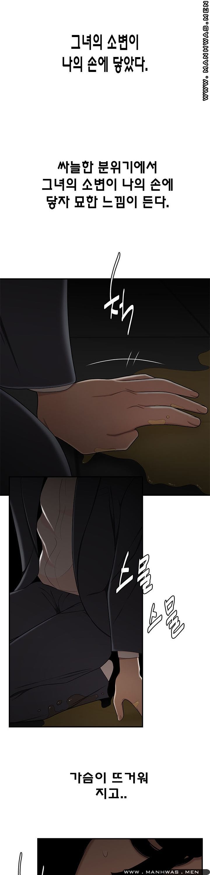 Overpaid Within Raw Chapter 32 Page 9