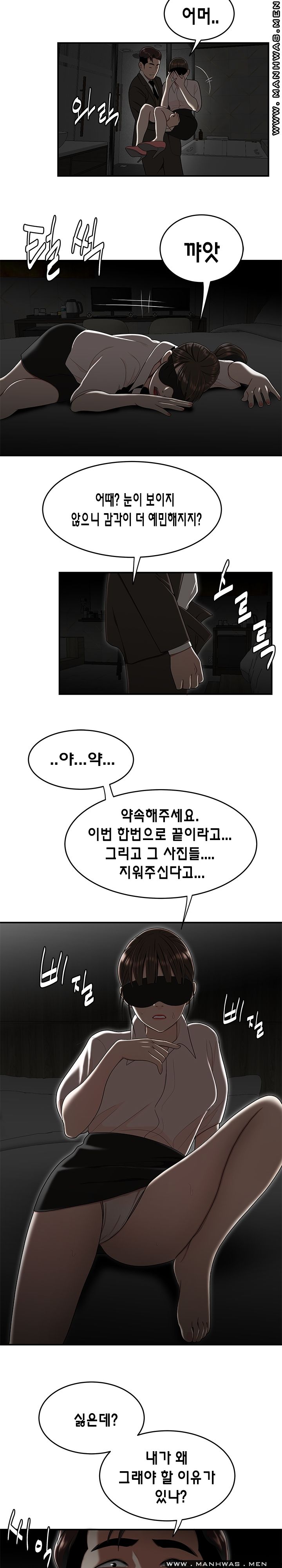 Overpaid Within Raw Chapter 33 Page 12