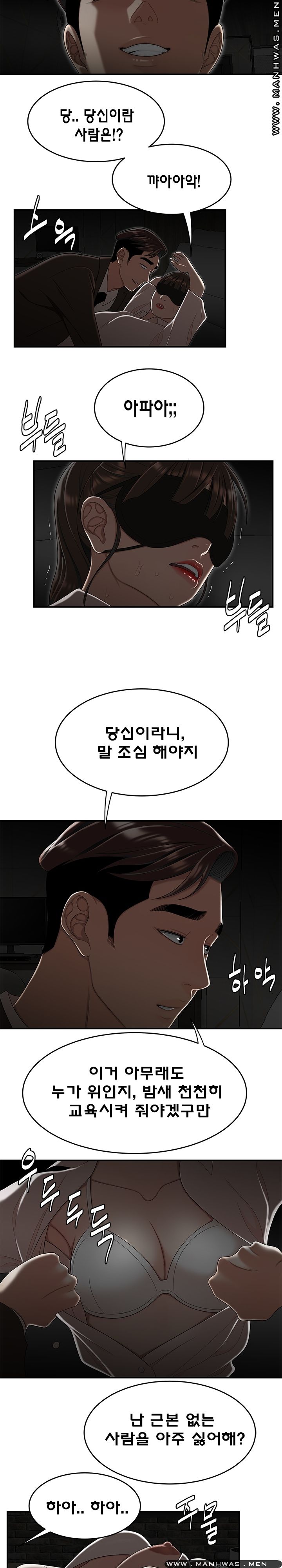 Overpaid Within Raw Chapter 33 Page 13