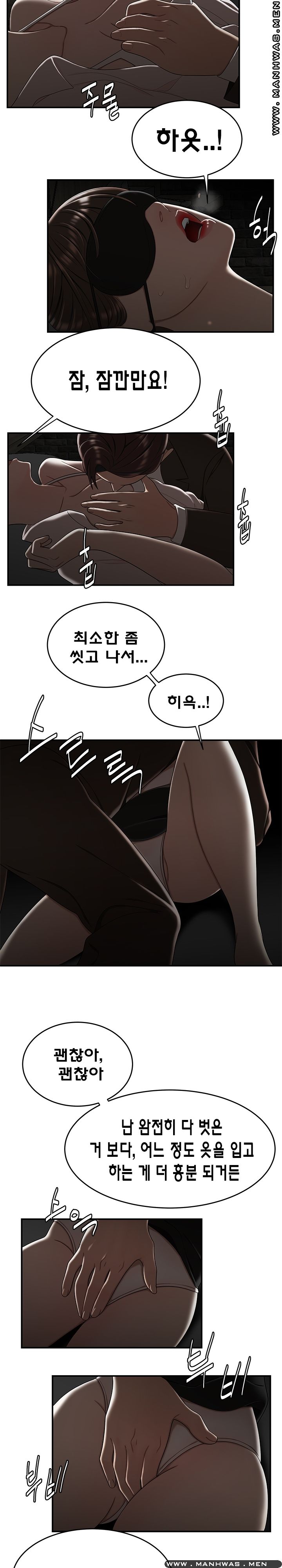 Overpaid Within Raw Chapter 33 Page 14