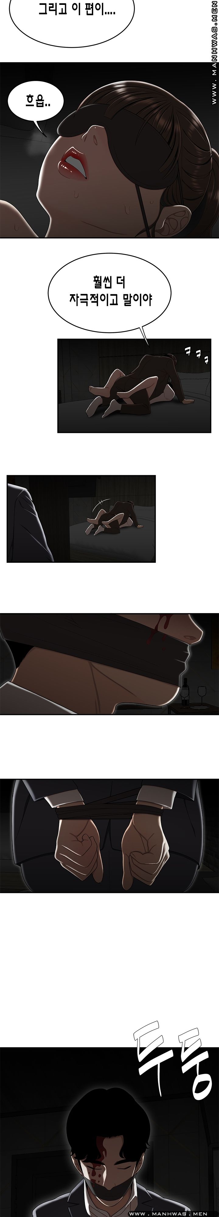 Overpaid Within Raw Chapter 33 Page 15