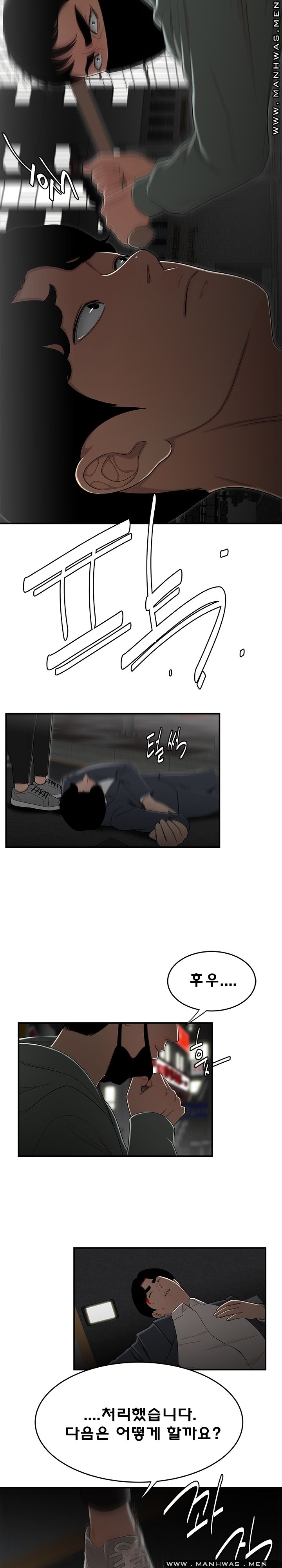 Overpaid Within Raw Chapter 33 Page 9