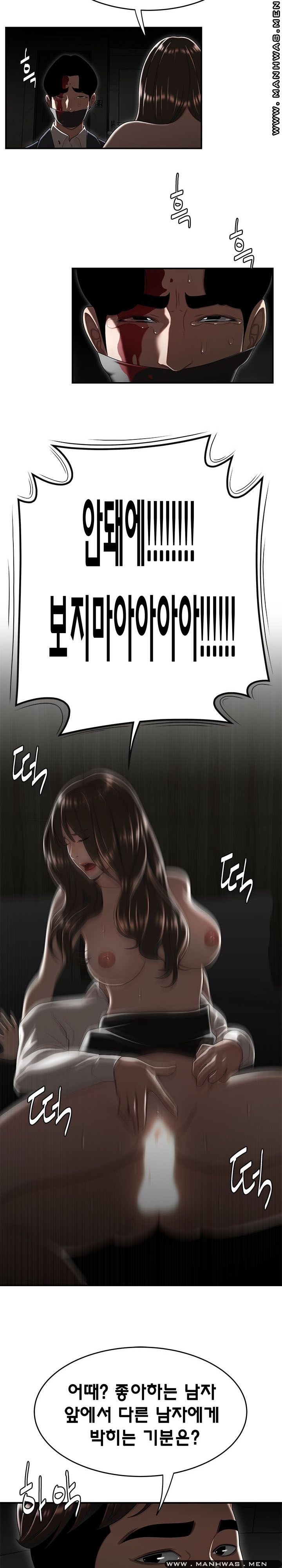 Overpaid Within Raw Chapter 34 Page 10