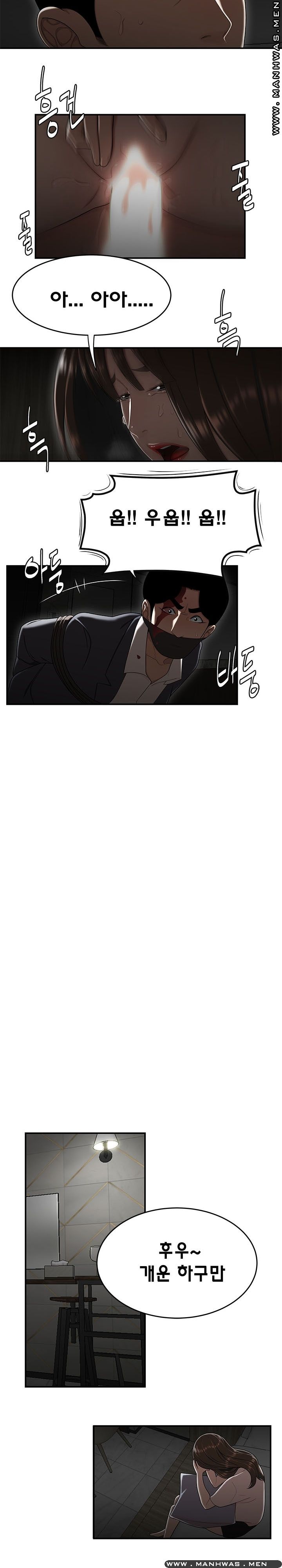 Overpaid Within Raw Chapter 34 Page 11
