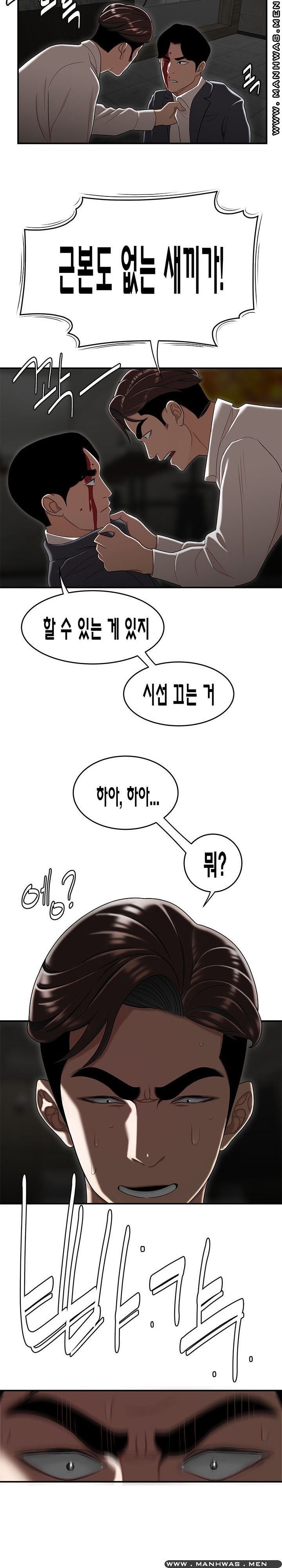 Overpaid Within Raw Chapter 34 Page 16