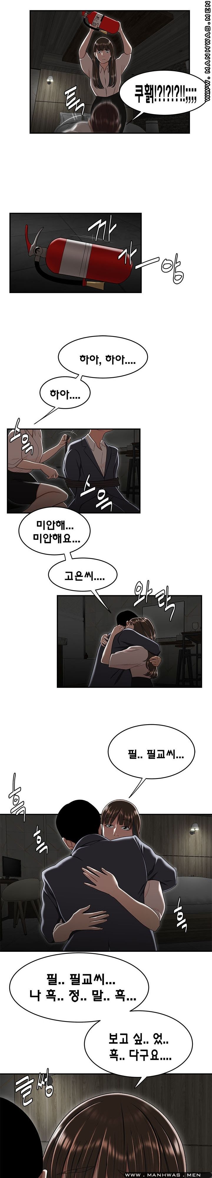 Overpaid Within Raw Chapter 34 Page 17