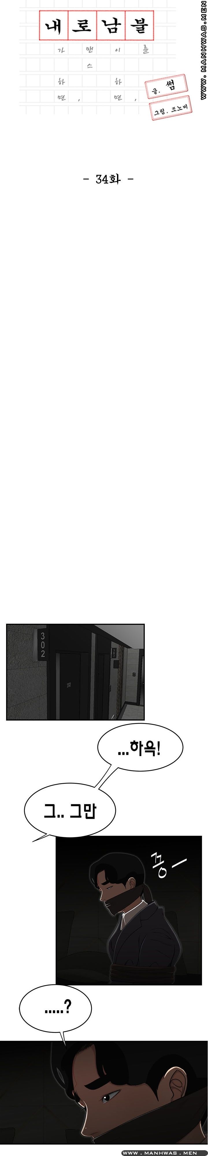 Overpaid Within Raw Chapter 34 Page 3