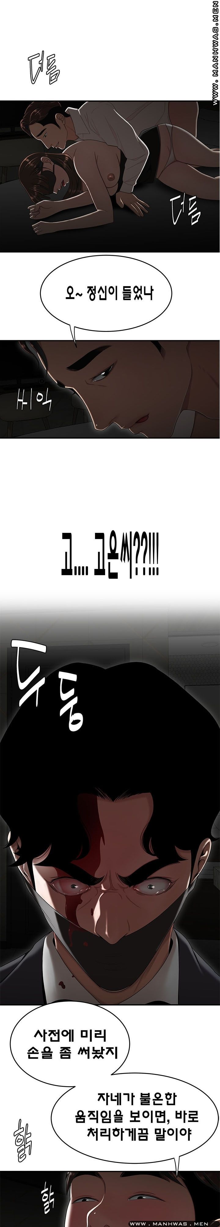 Overpaid Within Raw Chapter 34 Page 4