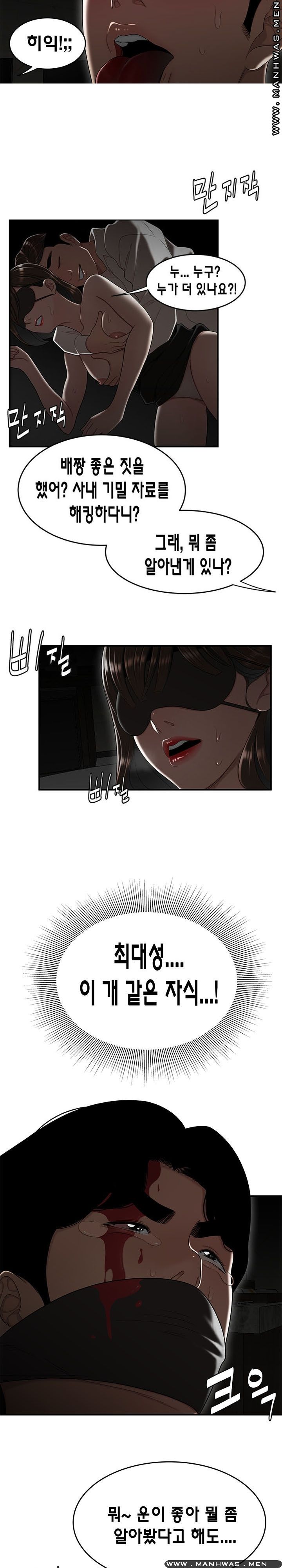 Overpaid Within Raw Chapter 34 Page 5