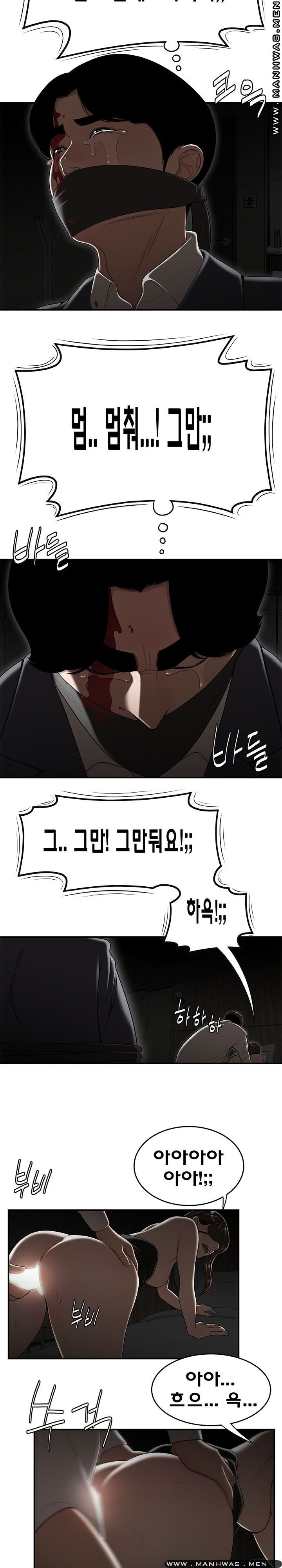 Overpaid Within Raw Chapter 34 Page 7