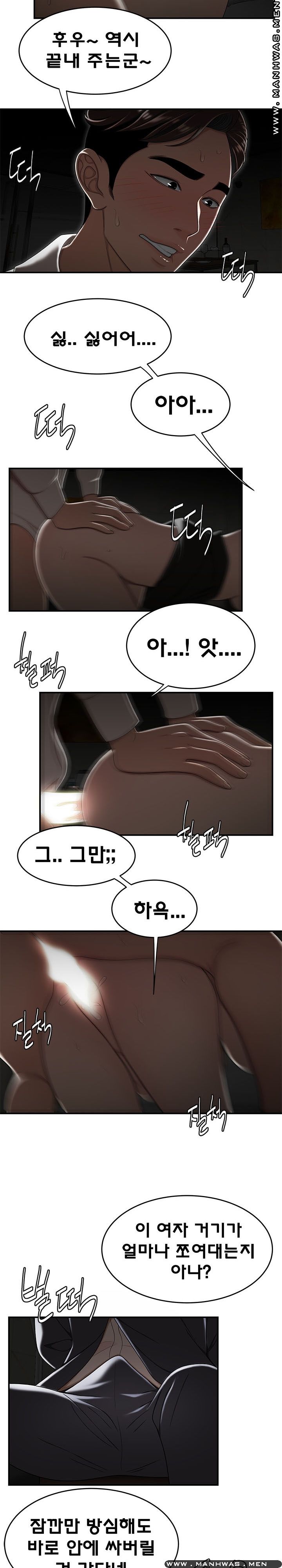 Overpaid Within Raw Chapter 34 Page 8