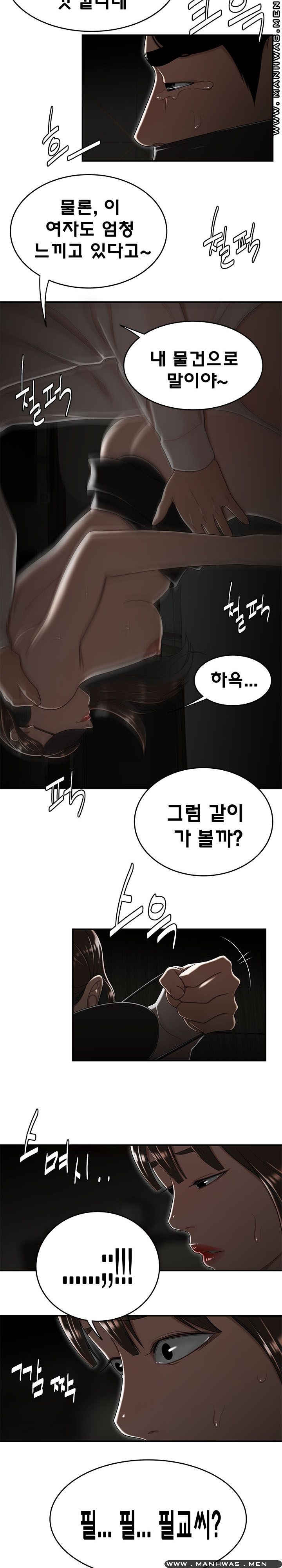 Overpaid Within Raw Chapter 34 Page 9