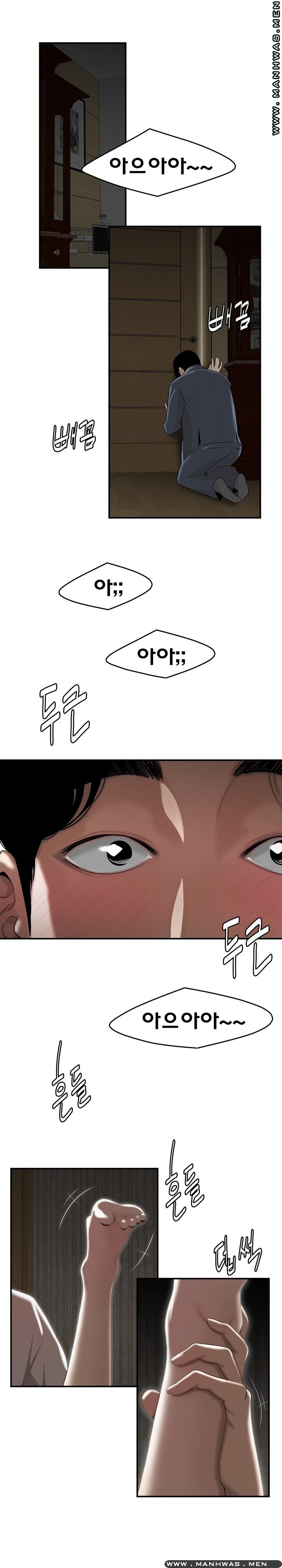 Overpaid Within Raw Chapter 4 Page 1