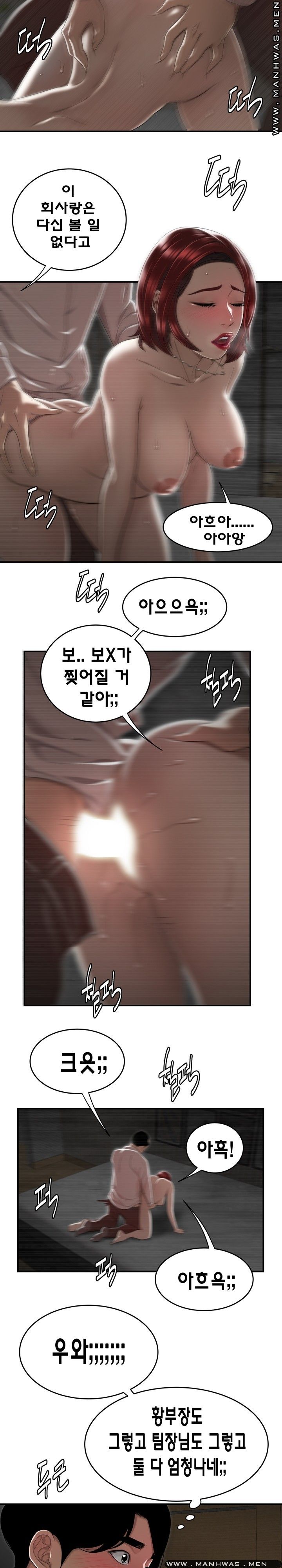 Overpaid Within Raw Chapter 4 Page 10