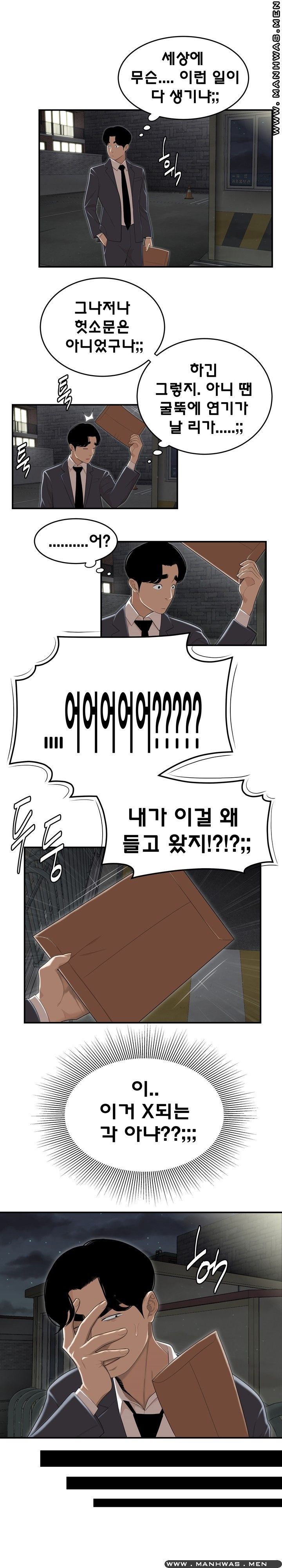 Overpaid Within Raw Chapter 4 Page 12