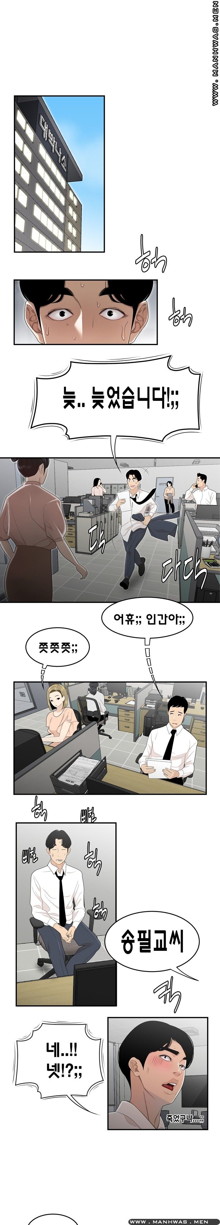 Overpaid Within Raw Chapter 4 Page 13