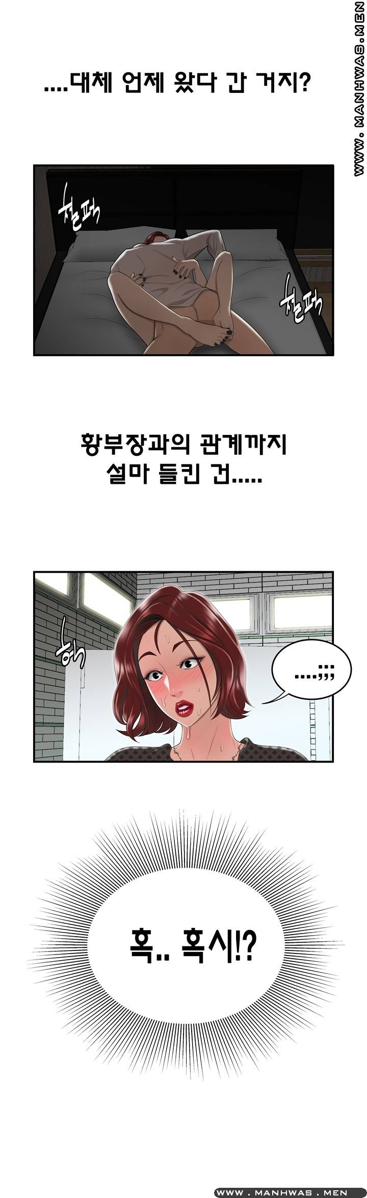 Overpaid Within Raw Chapter 4 Page 17
