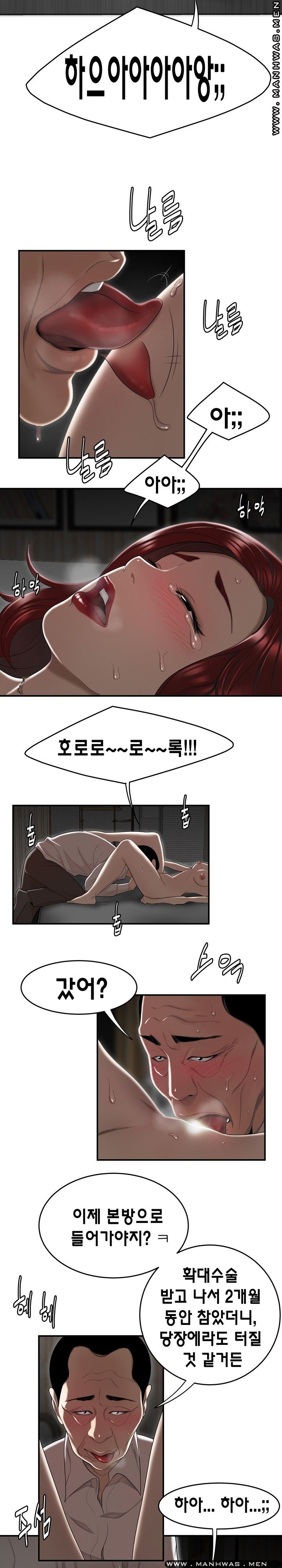 Overpaid Within Raw Chapter 4 Page 3