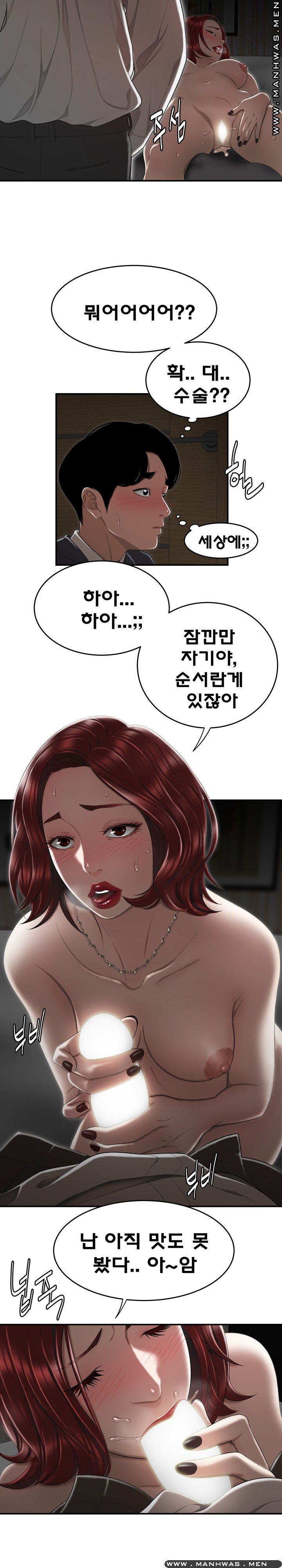 Overpaid Within Raw Chapter 4 Page 4