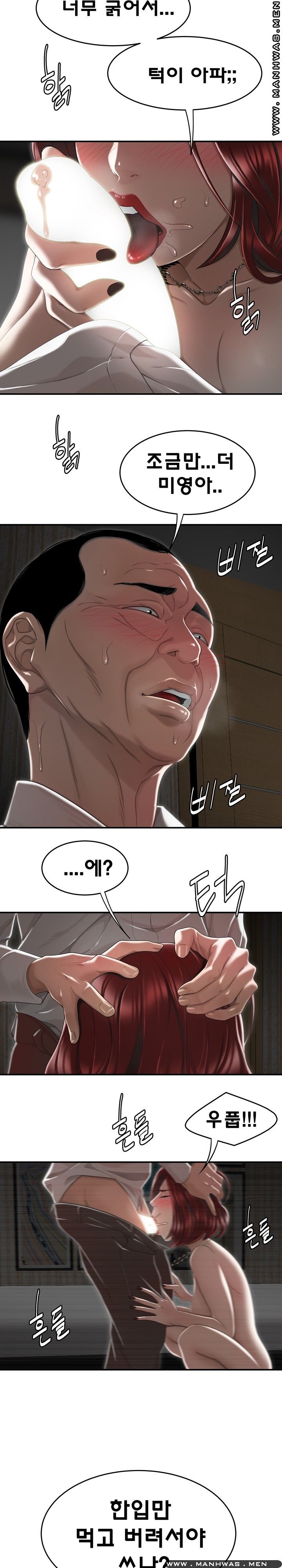 Overpaid Within Raw Chapter 4 Page 6