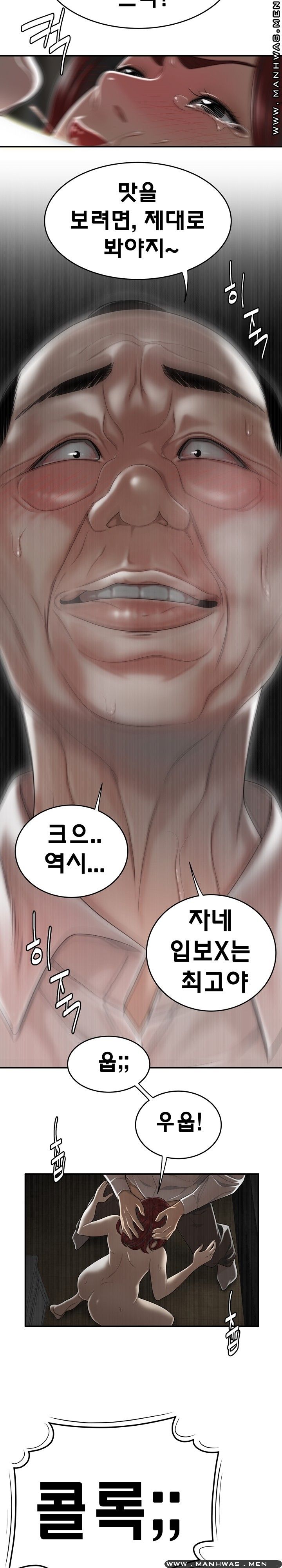 Overpaid Within Raw Chapter 4 Page 7