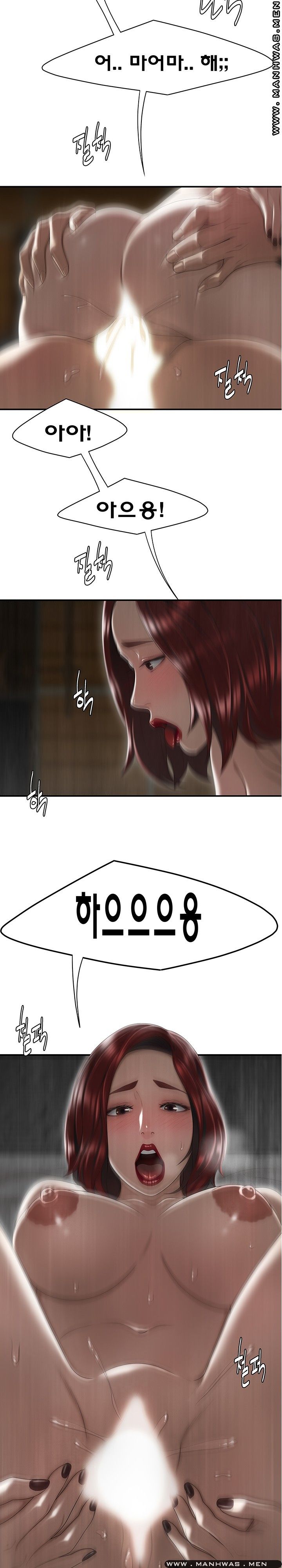 Overpaid Within Raw Chapter 5 Page 10