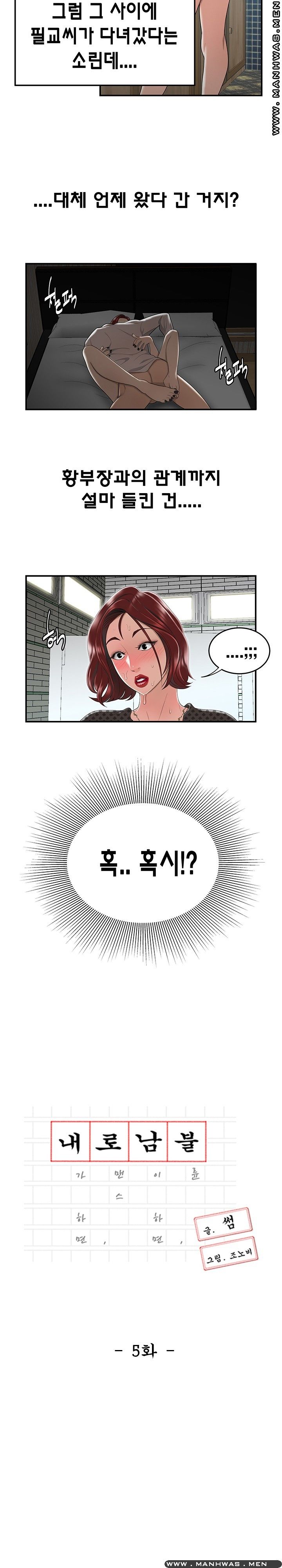 Overpaid Within Raw Chapter 5 Page 2