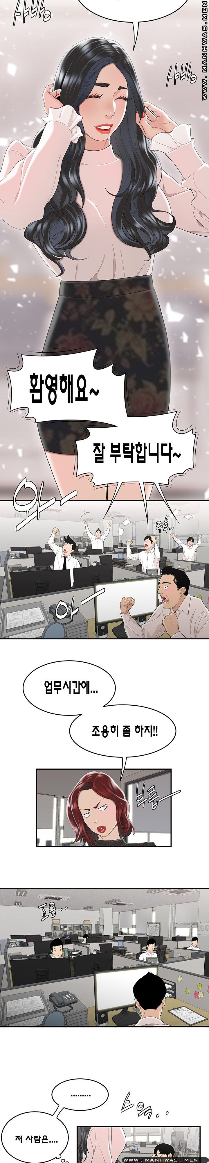 Overpaid Within Raw Chapter 5 Page 4