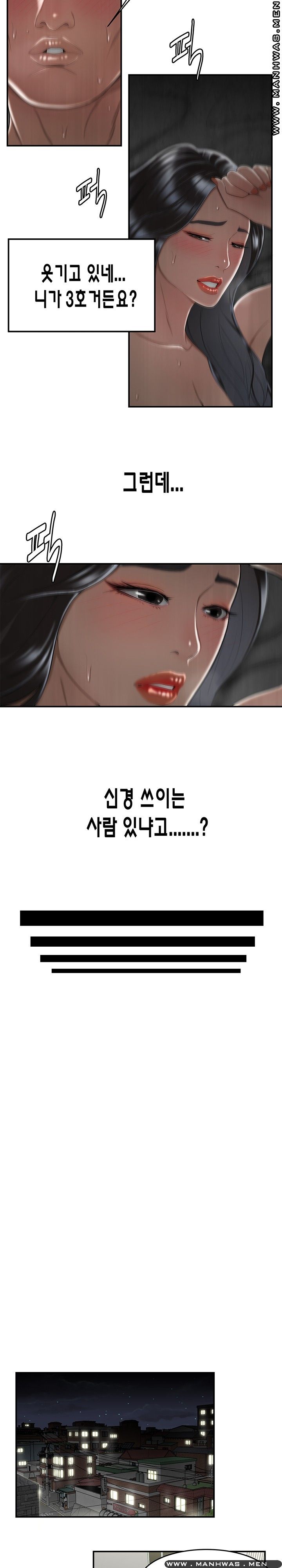 Overpaid Within Raw Chapter 6 Page 12