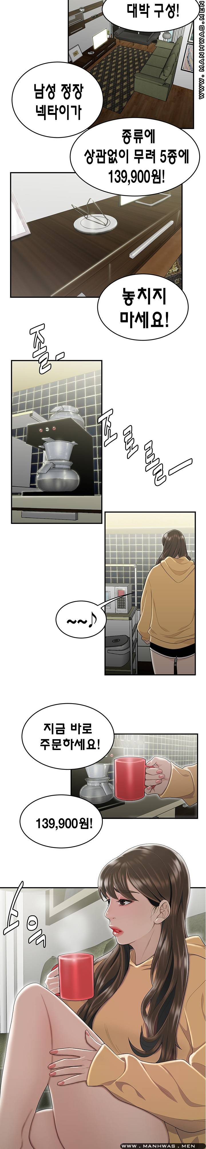Overpaid Within Raw Chapter 6 Page 13