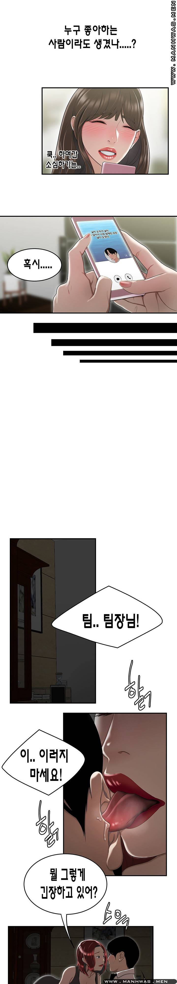 Overpaid Within Raw Chapter 6 Page 15