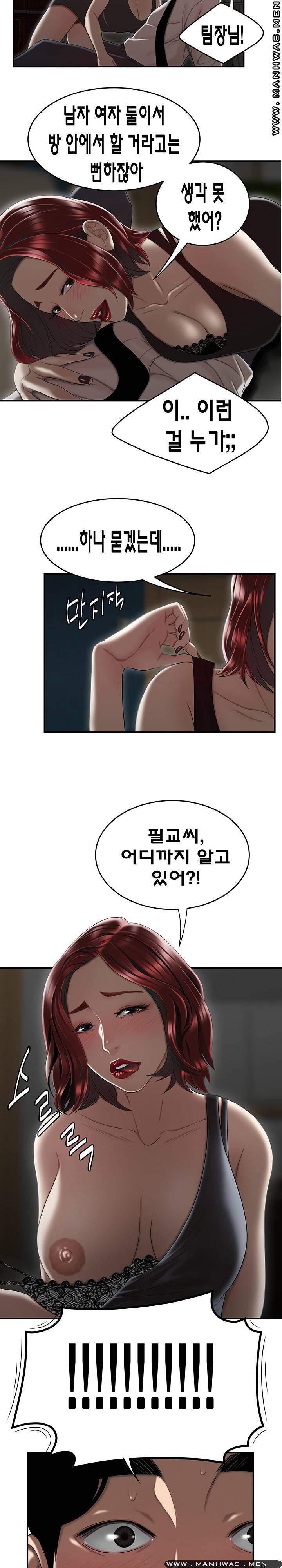Overpaid Within Raw Chapter 6 Page 16