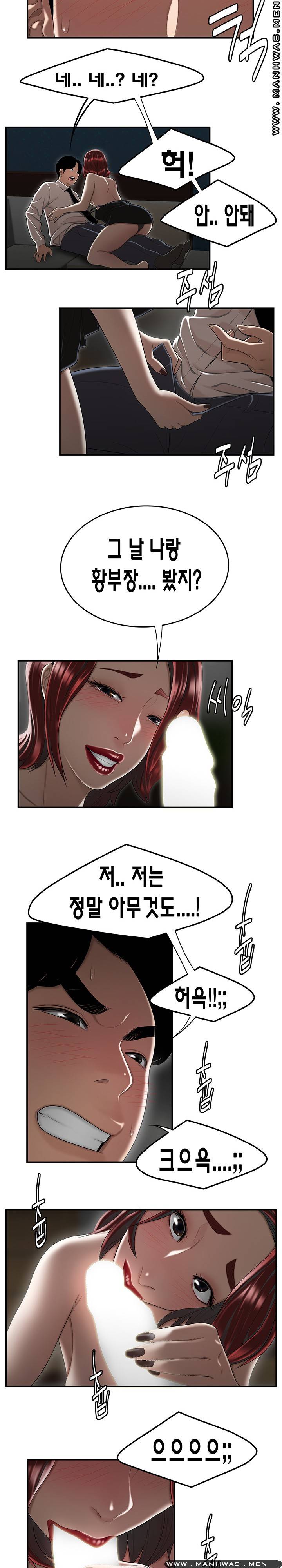 Overpaid Within Raw Chapter 6 Page 17