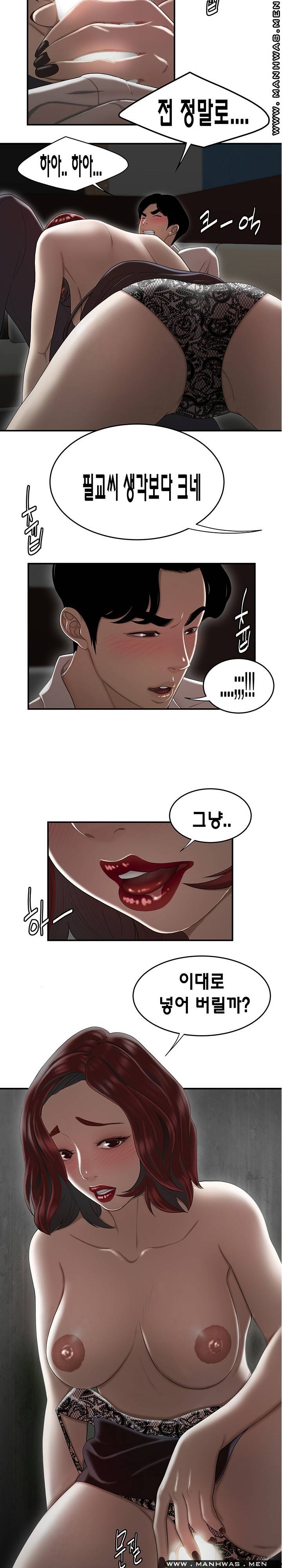 Overpaid Within Raw Chapter 6 Page 18