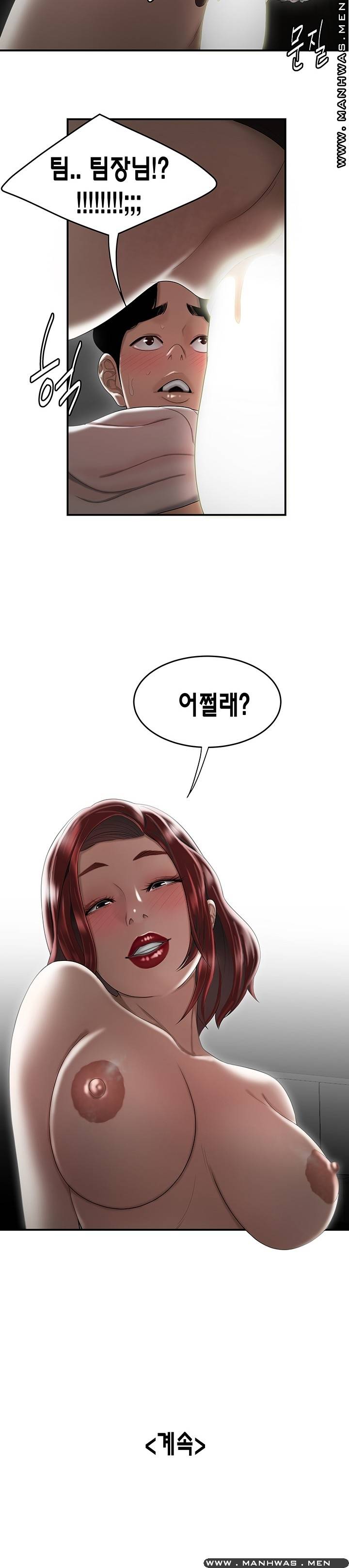 Overpaid Within Raw Chapter 6 Page 19