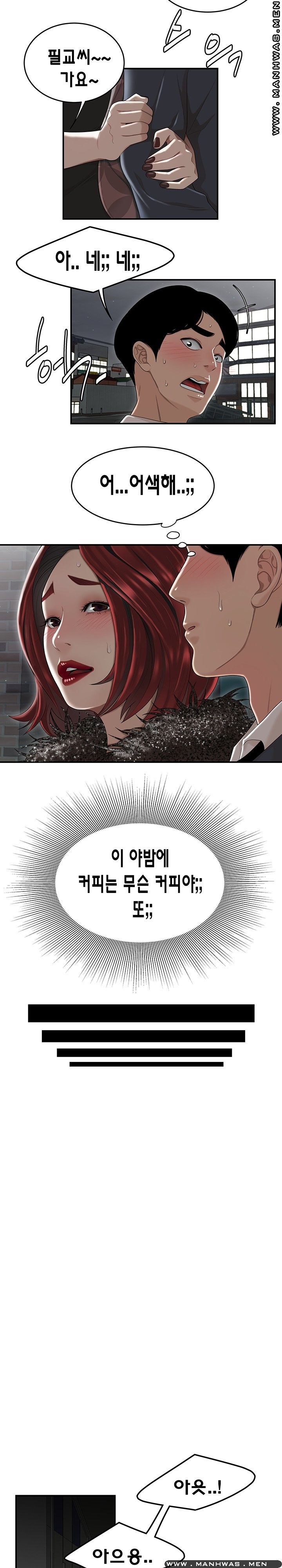 Overpaid Within Raw Chapter 6 Page 4