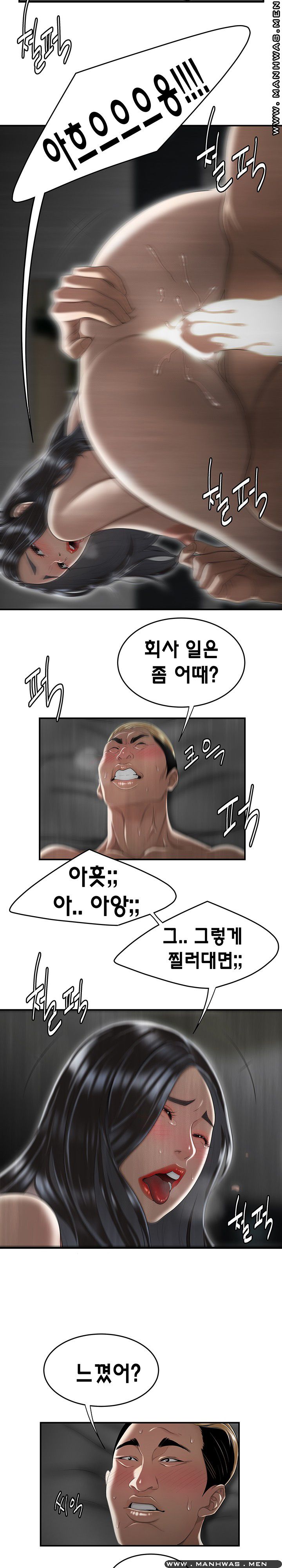Overpaid Within Raw Chapter 6 Page 7