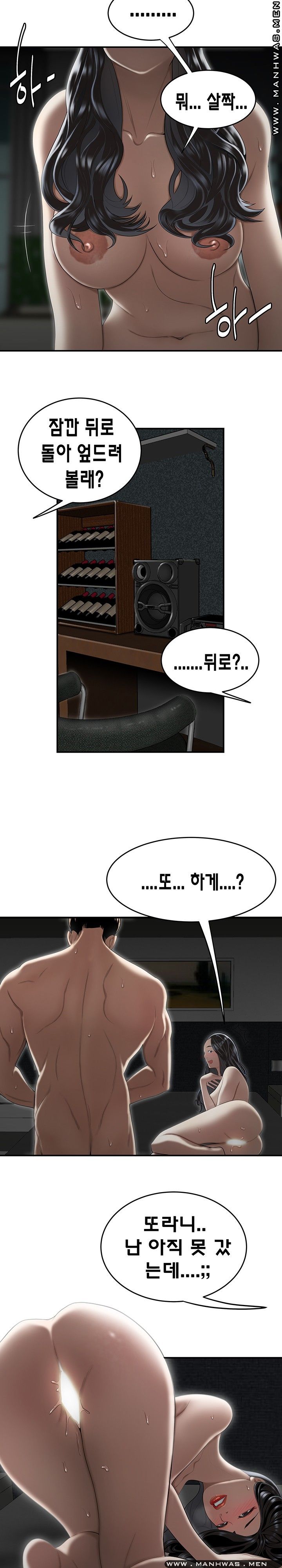 Overpaid Within Raw Chapter 6 Page 8