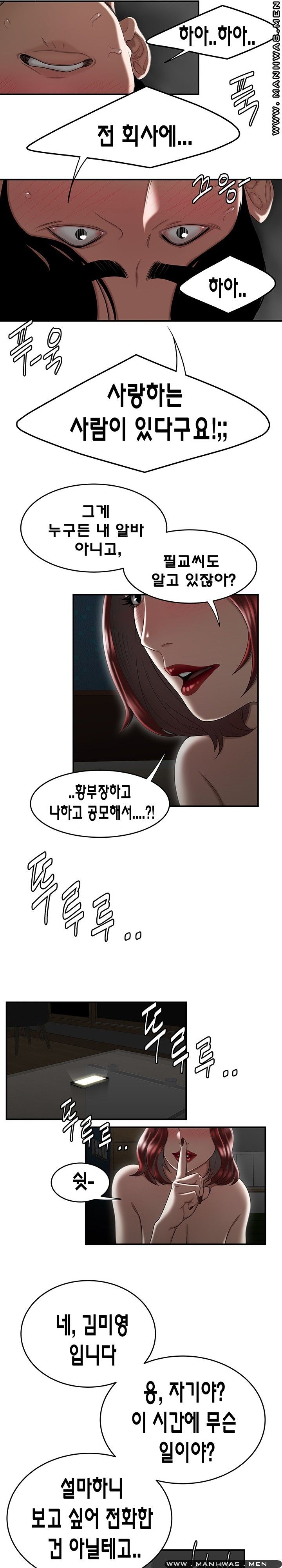 Overpaid Within Raw Chapter 7 Page 10