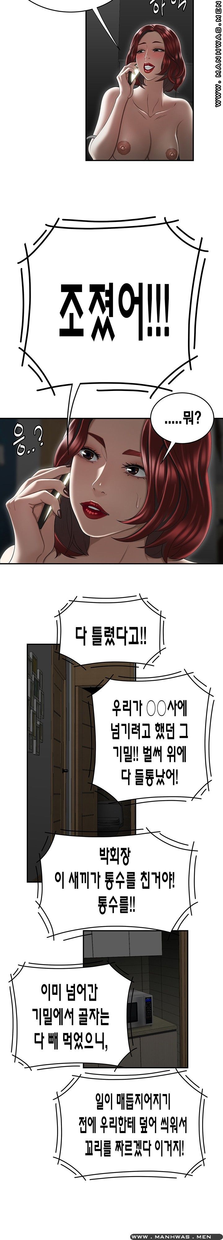 Overpaid Within Raw Chapter 7 Page 11