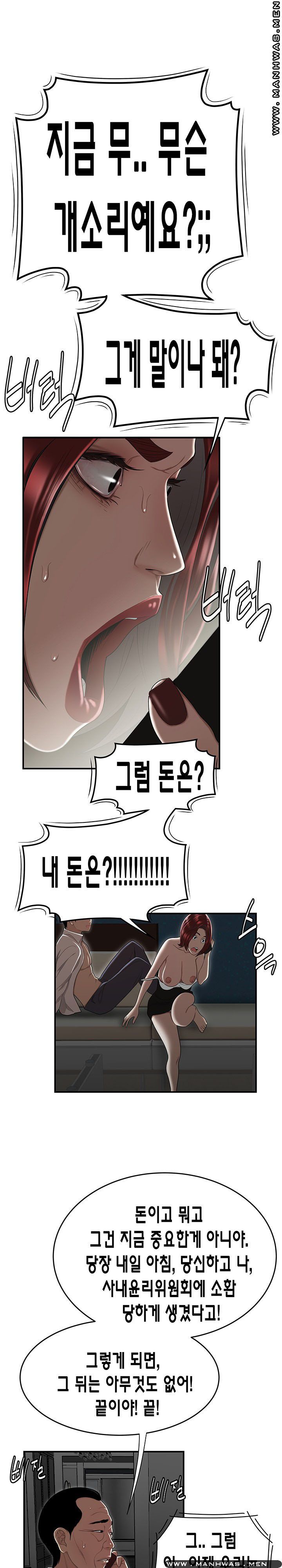 Overpaid Within Raw Chapter 7 Page 12