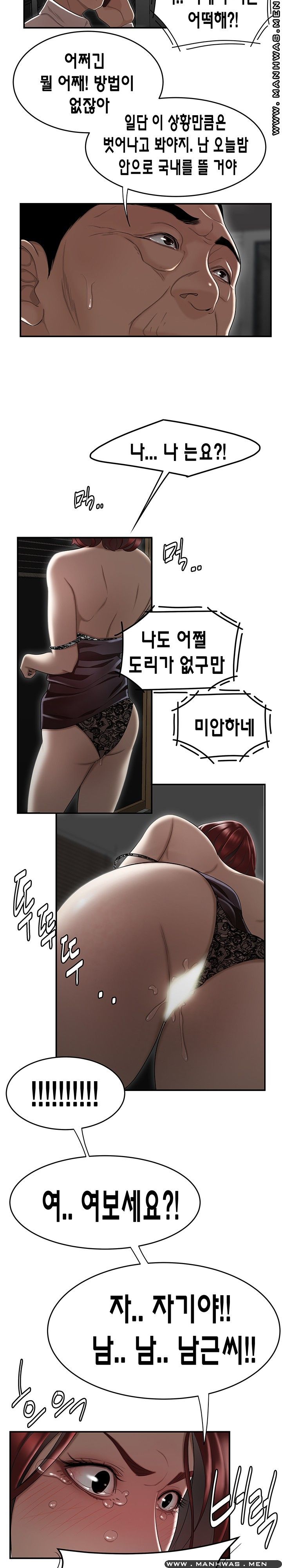 Overpaid Within Raw Chapter 7 Page 13