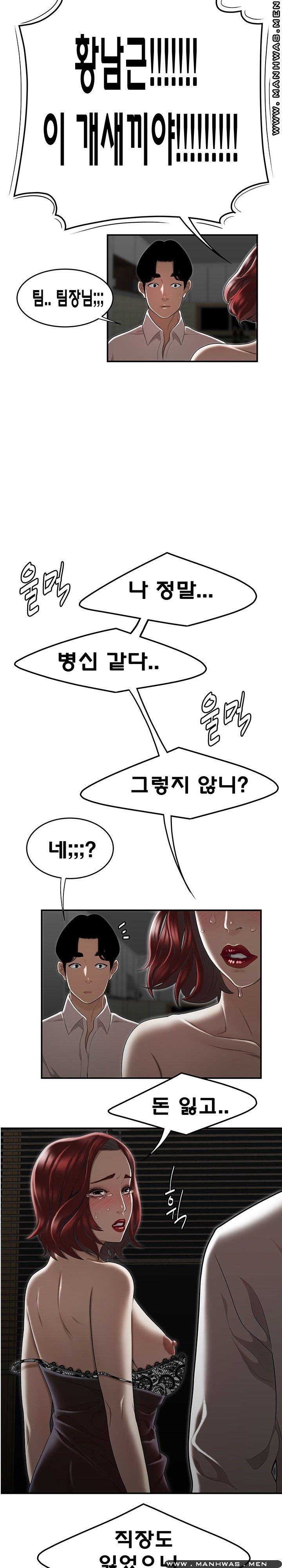 Overpaid Within Raw Chapter 7 Page 14