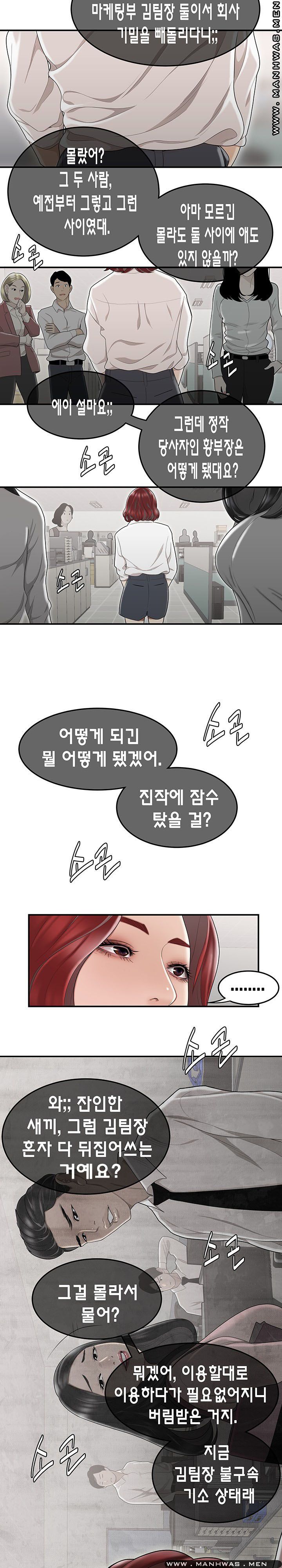 Overpaid Within Raw Chapter 7 Page 18